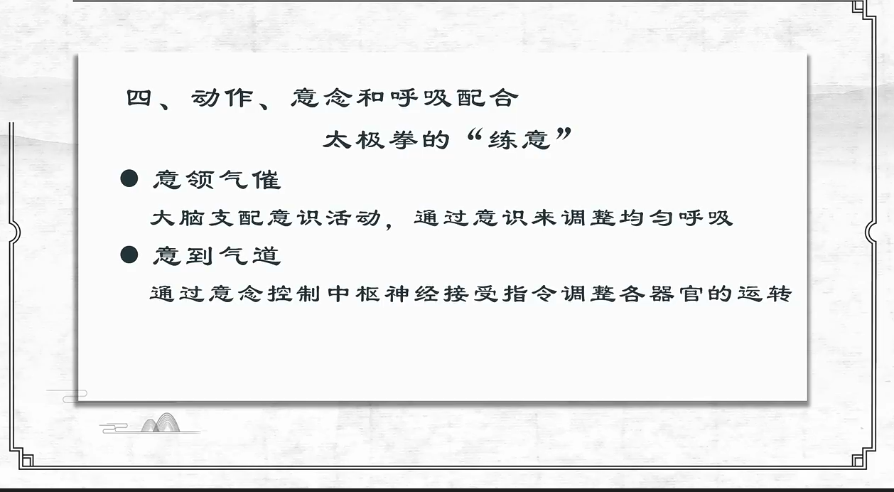 河北体育学院杨氏太极拳十三式