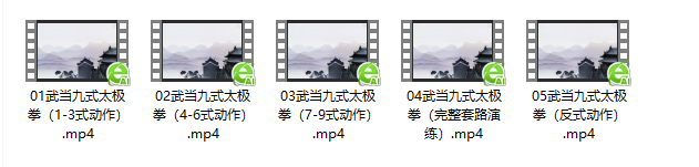 汉江师范学院武当九式太极拳在线学习与下载