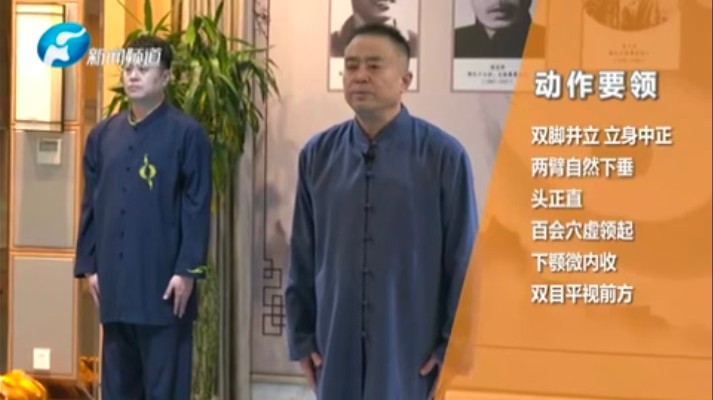 王来卿 二十六式陈氏太极拳基本套路视频在线免费学习观看